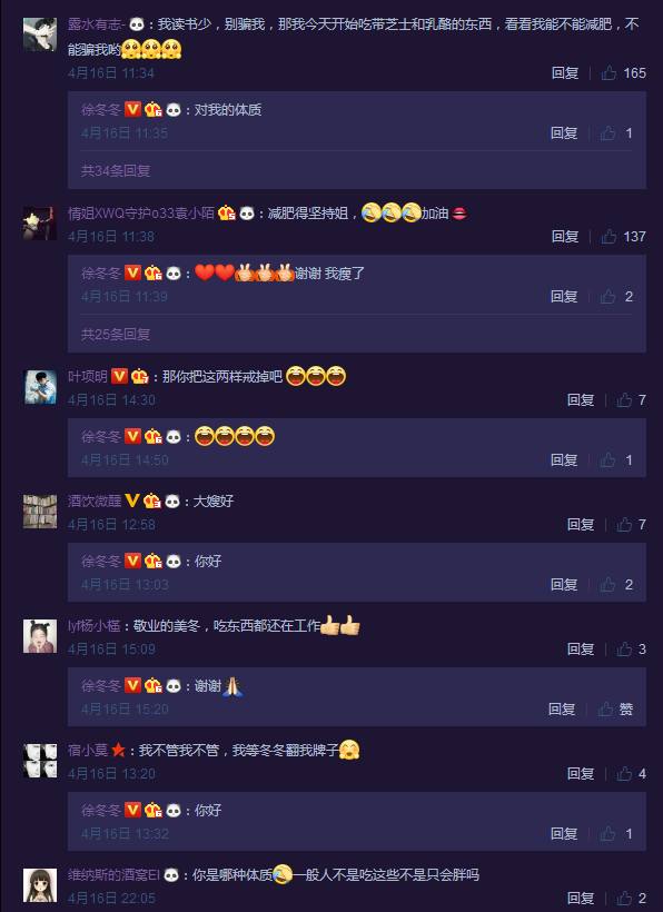 大嫂徐冬冬惊艳亮相,徐冬冬海边素颜照曝光