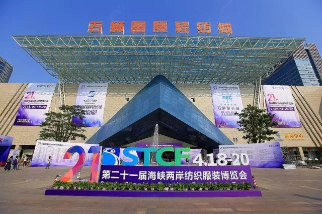 2020中国石狮海博会开幕式,2018石狮海博会