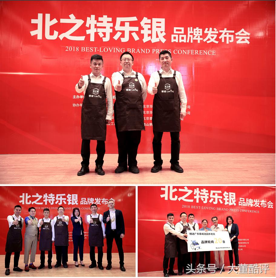 中国最大老年营养品专卖店,北之特乐银老年用品