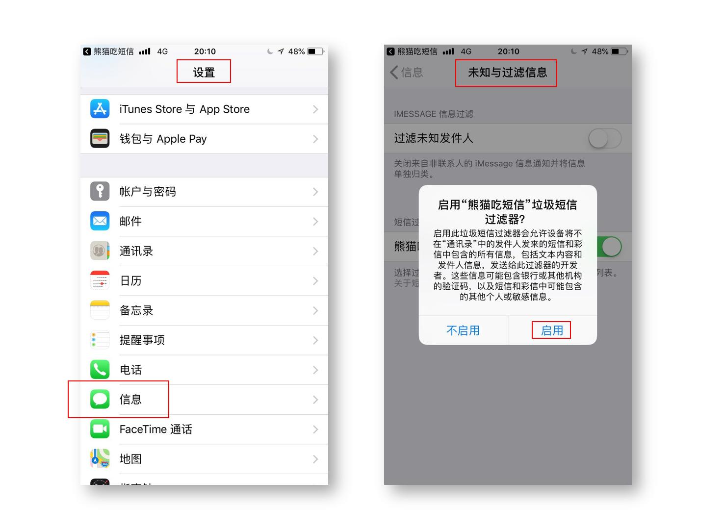 想用苹果手机但是用不习惯,iphone屏蔽垃圾短信的方式有几种