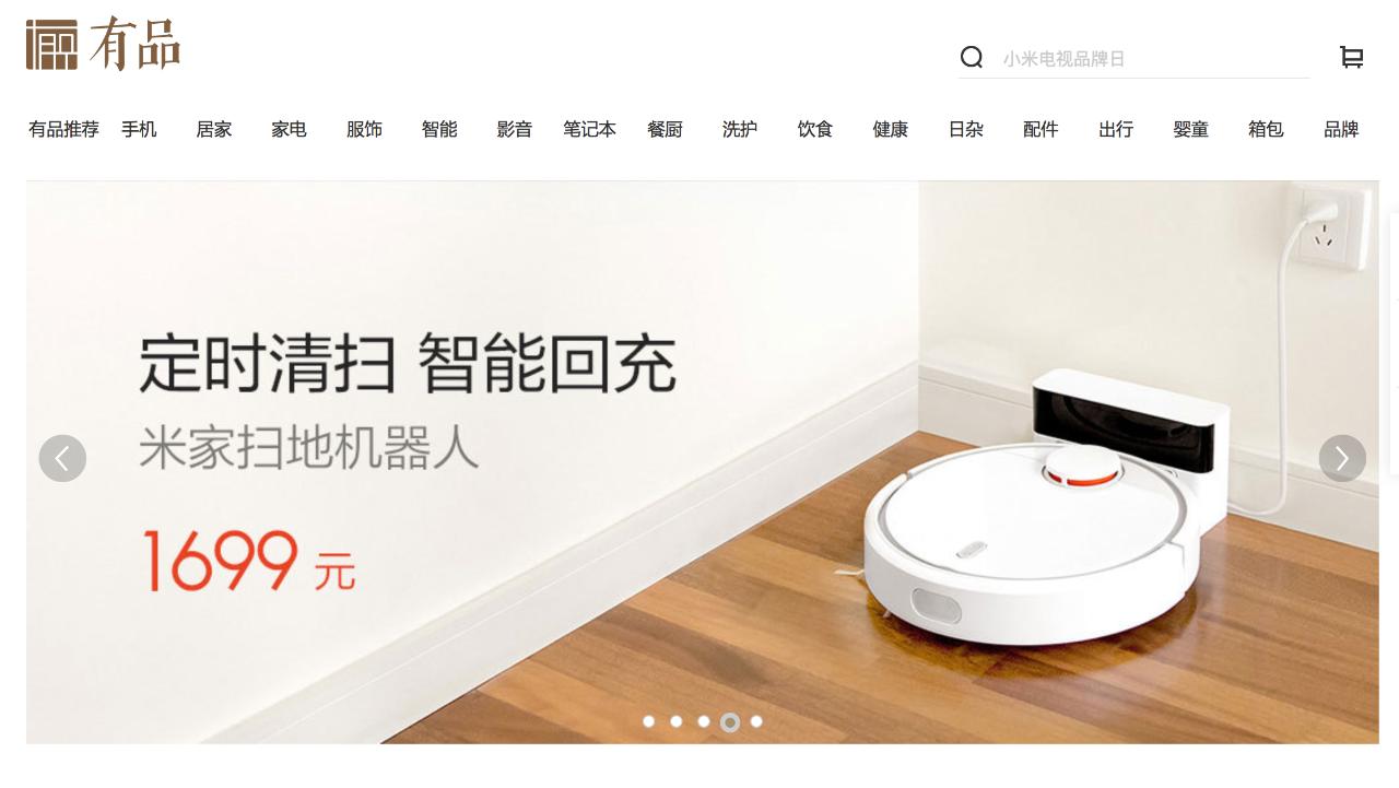 小米有品和网易有道,凡客网易严选