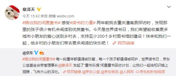 奶茶妹妹离开京东摘下婚戒了吗,刘强东微博发声奶茶妹