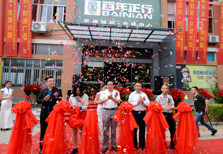 绂忓窞鐧惧勾姝ｈ寤烘潗,绂忓窞鐧惧勾姝ｈ