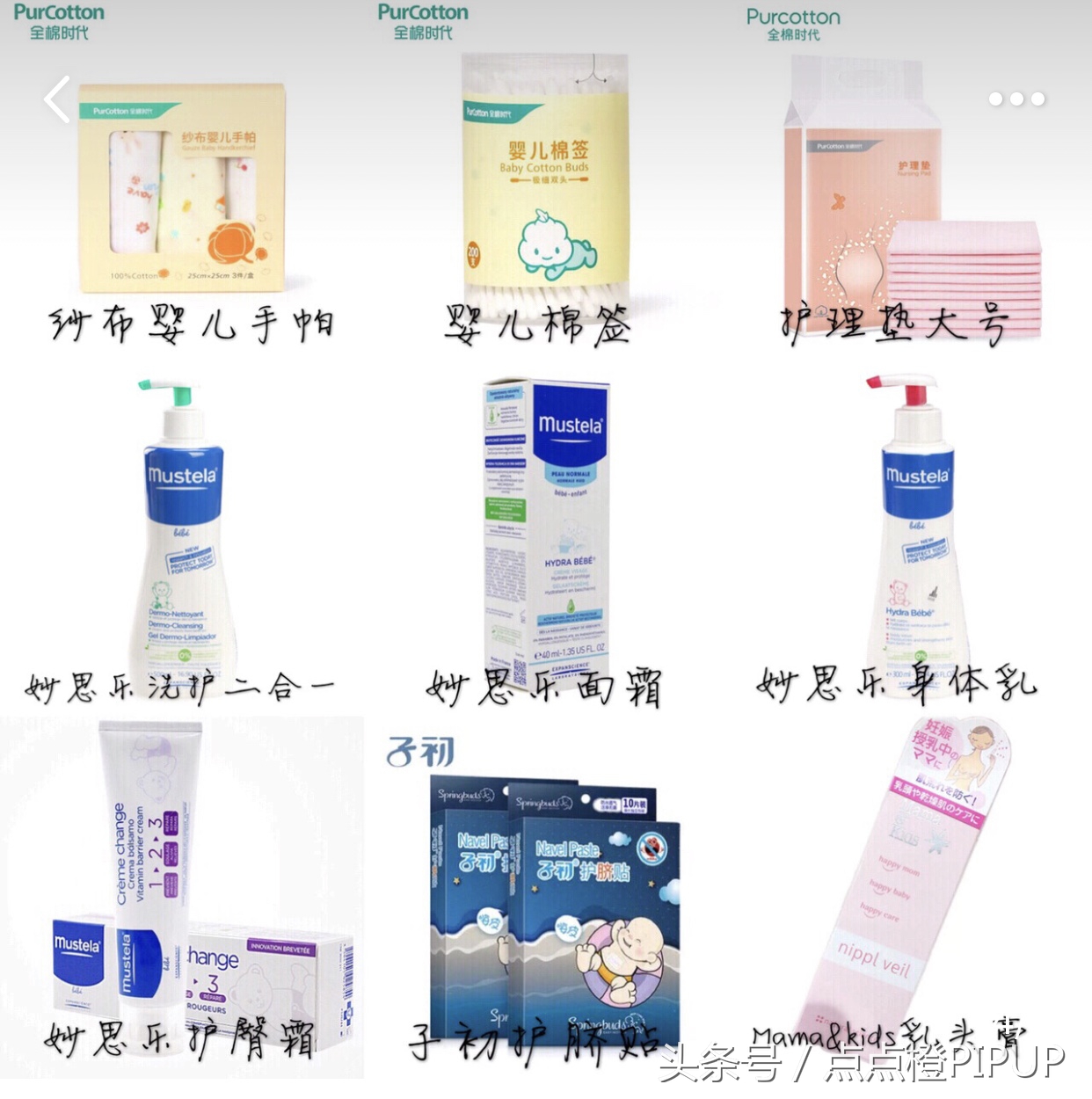 最齐全的待产包进口,最完整待产包直接购买