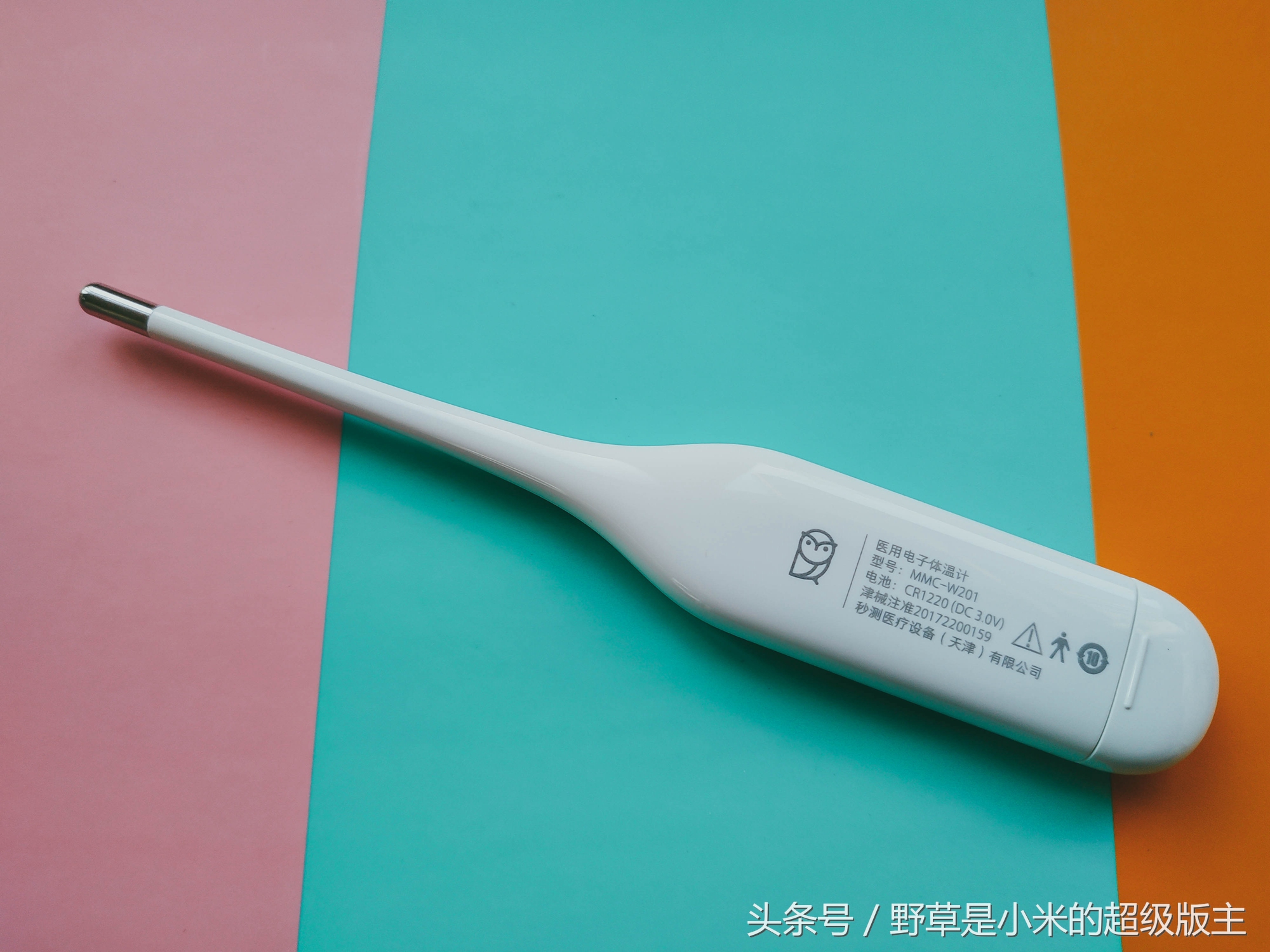 秒测医用电子体温计使用说明书,米家医用电子体温计