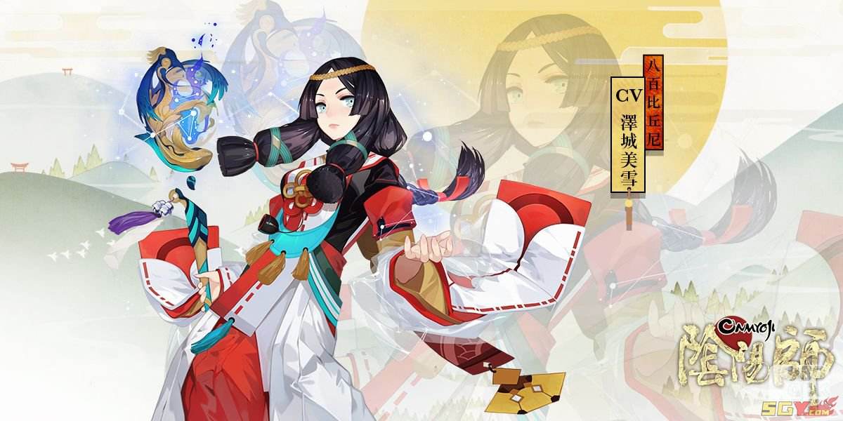 阴阳师神乐和晴明,阴阳师晴明和神乐