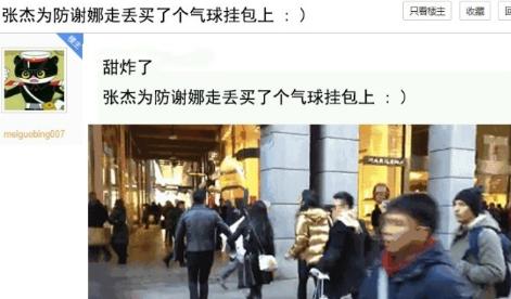 张杰不介意谢娜跟刘烨的感情吗,刘烨知道谢娜和张杰在一起了吗