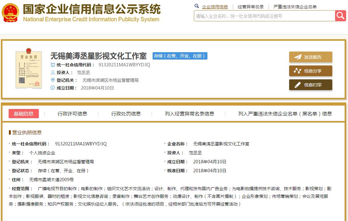 范丞丞综艺录制在哪里,范丞丞录制新综艺现在就出发路透