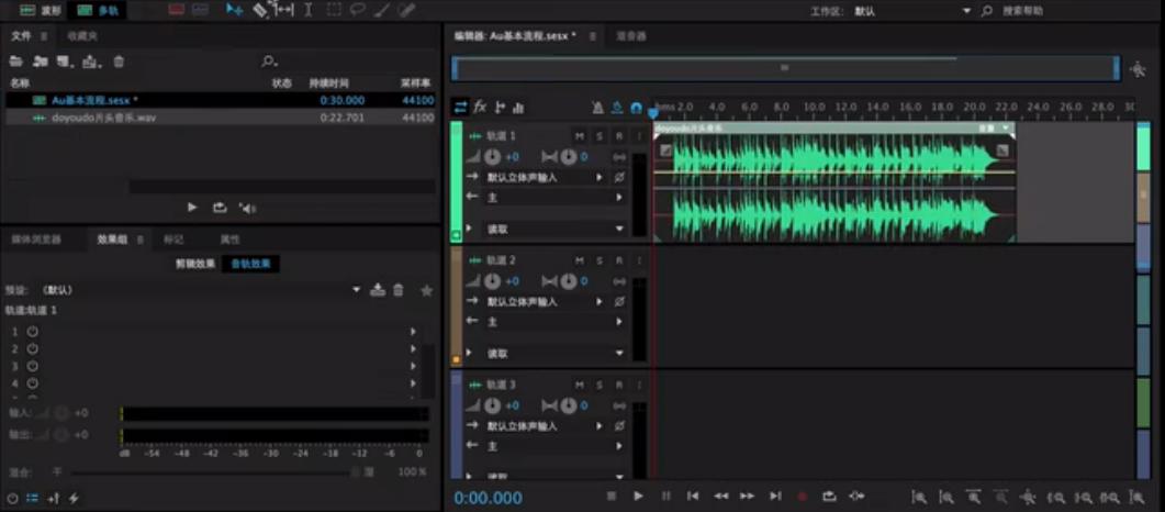 音频编辑audition教学,audition音频剪辑快速入门