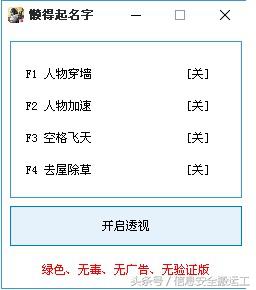 360安全卫士:荒野求生辅助,吃鸡辅助远控木马分析