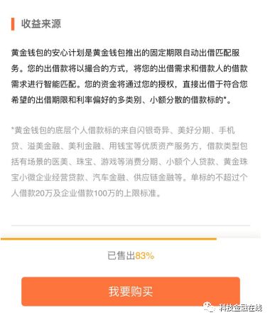 黄金钱包,黄金钱包投资靠谱吗