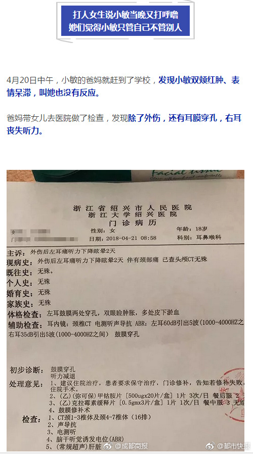 17岁女生因打呼噜，被8个女同学从上铺拖下来打！