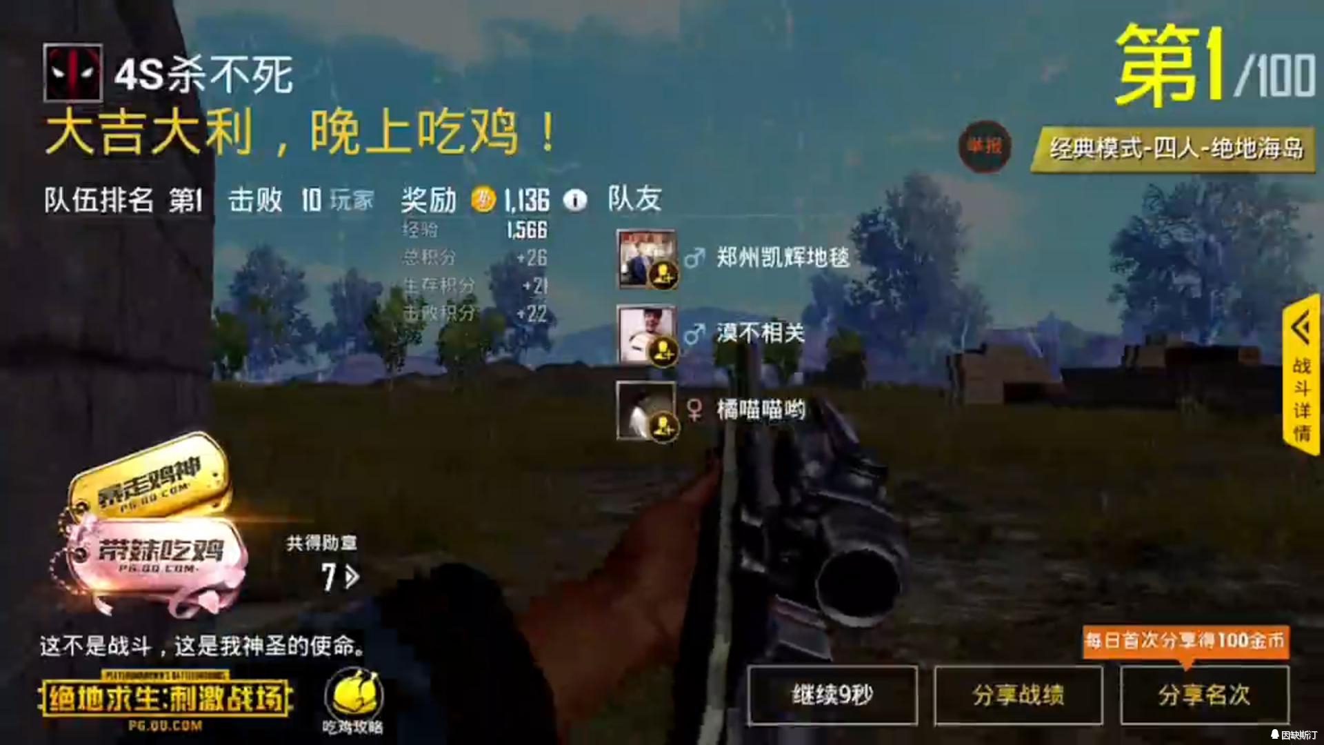 吃鸡第五把单栓狙完胜98k,吃鸡最强对狙教学