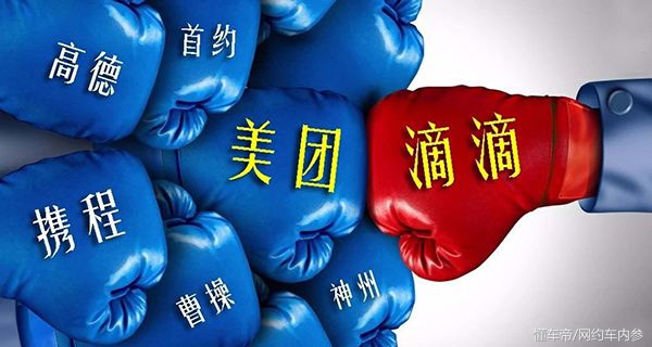 交通部官微连发三文，呼吁网约车平台停止价格战