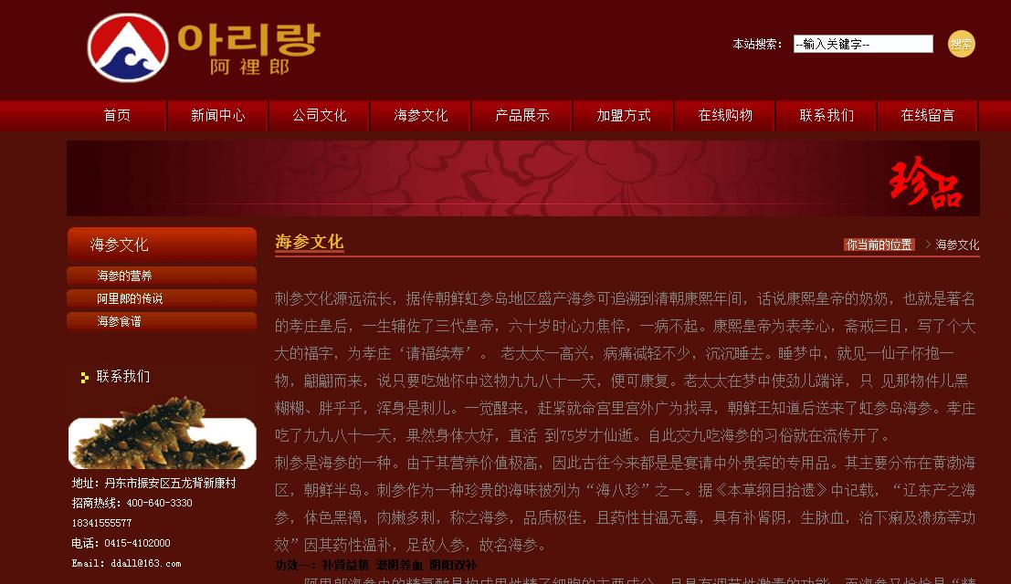 海参肽对糖尿病有什么作用,海参肽对糖尿病的作用