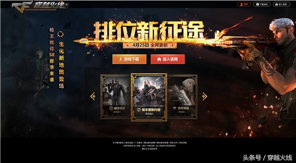 cf下赛季排位新枪2024,cf新版本上线