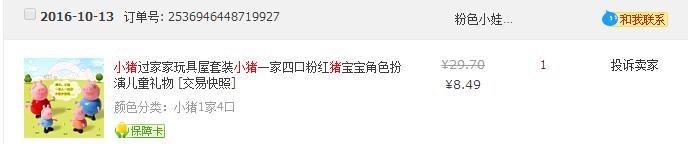 小猪佩奇国漫,动漫推荐国漫小猪佩奇