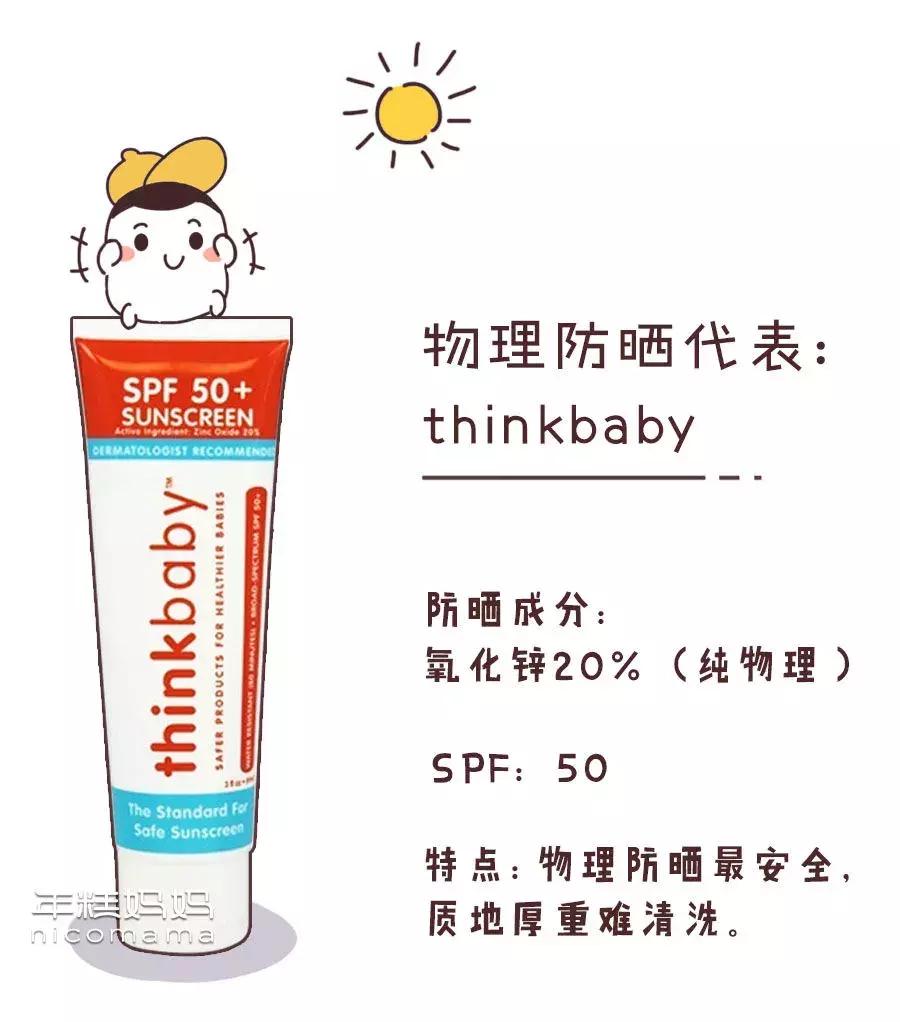 哪种儿童防晒可以防止宝宝晒黑,孩子不想被晒黑怎么办没有防晒霜