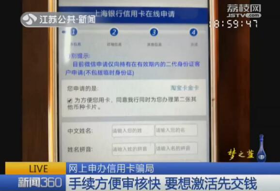 网上找人办理信用卡被骗,网上遇诈骗怎么办理信用卡