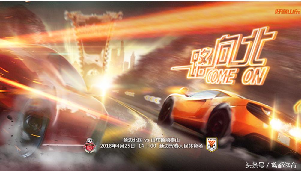 中乙延边北国直播,延边北国队直播