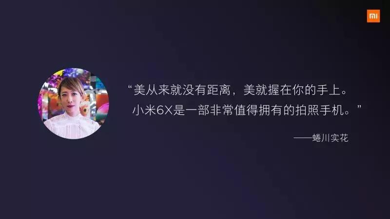 千元机拍照好的手机小米6x,最好的百元机小米6x