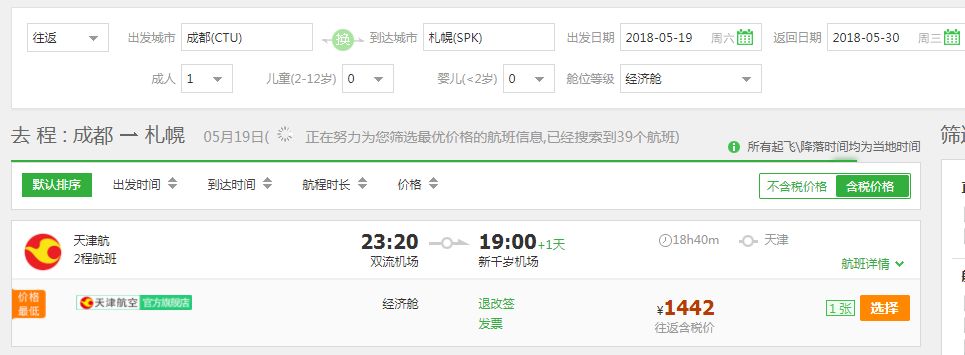 吓尿！日本化妆品祭“限购”大招！——便宜机票惹的祸