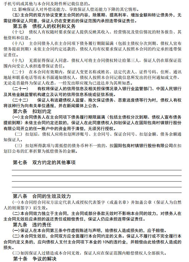 固阳扶贫资金池,固阳农业银行扶贫贷款政策