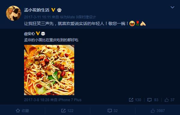 孟非谈小面失败原因,孟非小面全国共有几家