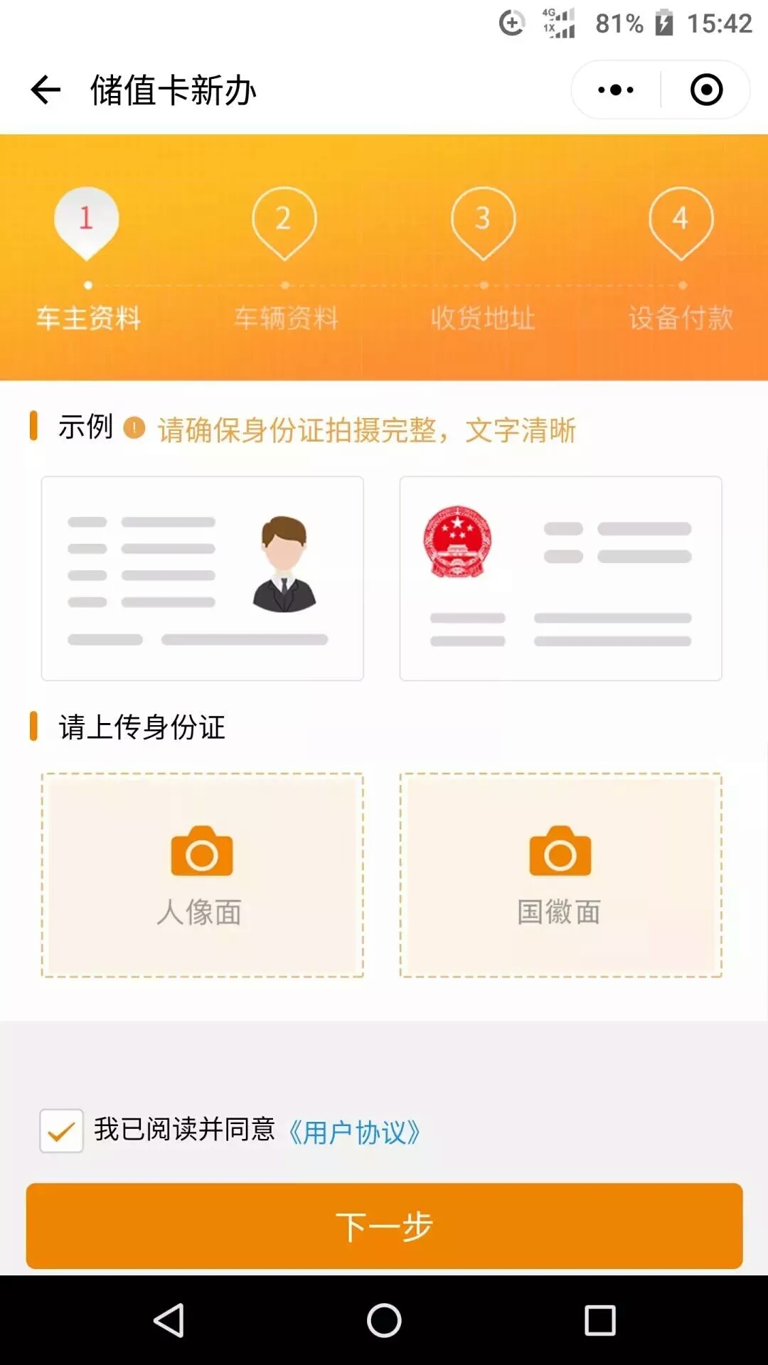 郑州etc免费办理指南优惠条件,郑州微信办理etc免费