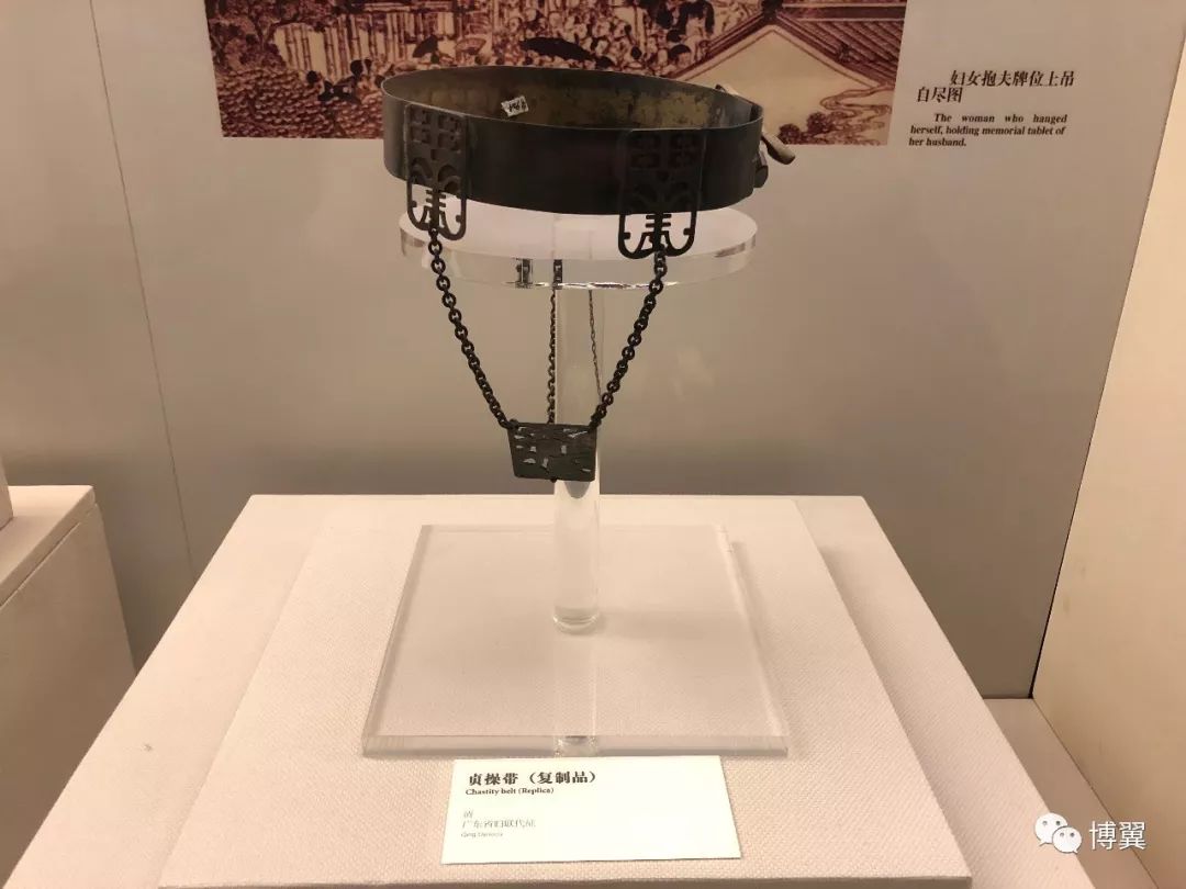 于视乎丨馆里的展品(十三):贞操的枷锁