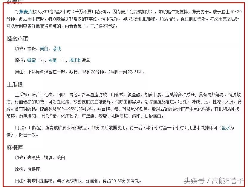 蔡徐坤、Angelababy都根治不掉的黑头，微商神器能去除？