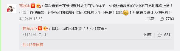 范冰冰代言美容仪,范冰冰推荐的美容仪好用吗