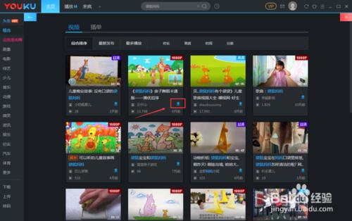 优酷客户端如何下载视频,优酷客户端下载的视频转为mp4