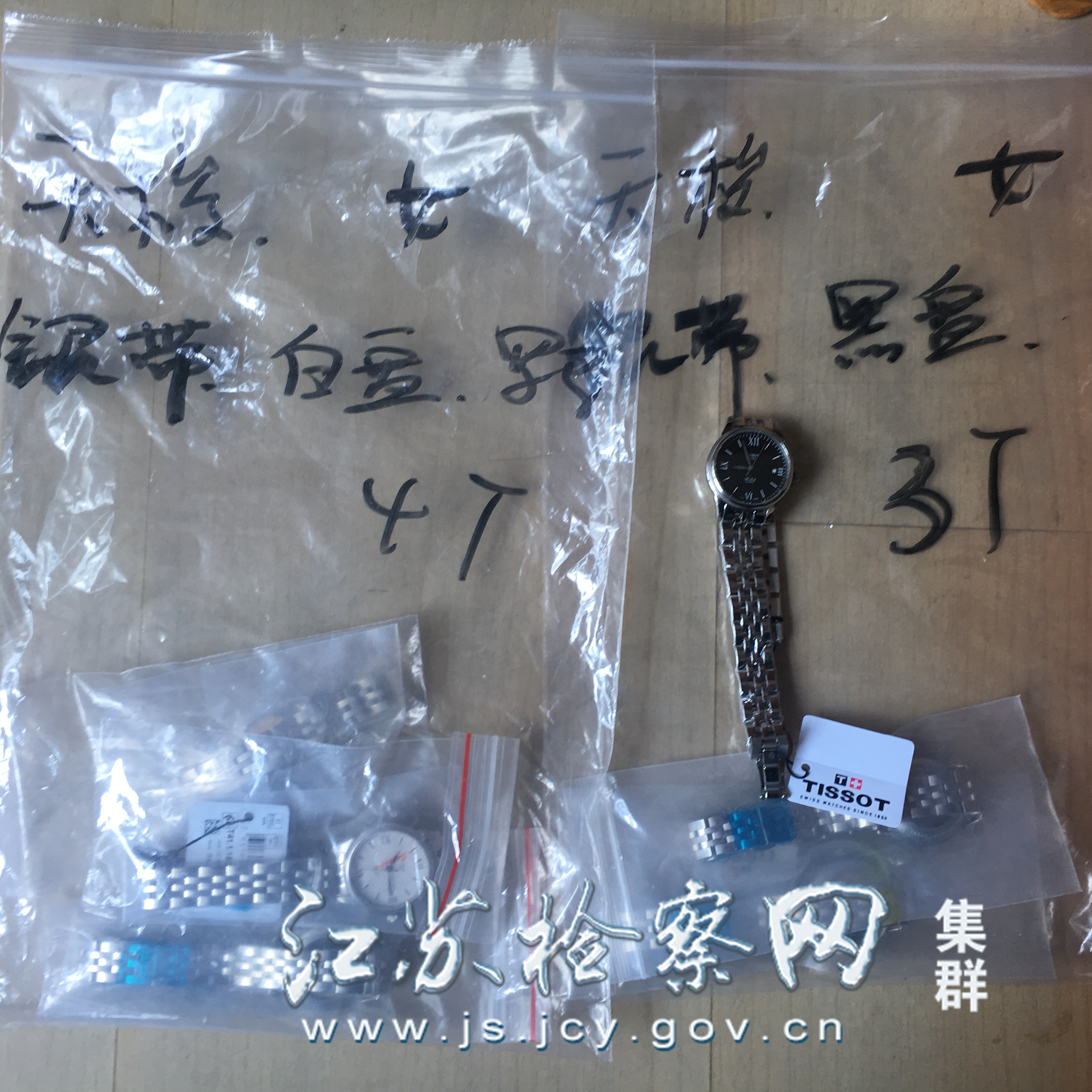 男子网售“LV”落网检察官：高仿真涉嫌侵犯知识产权