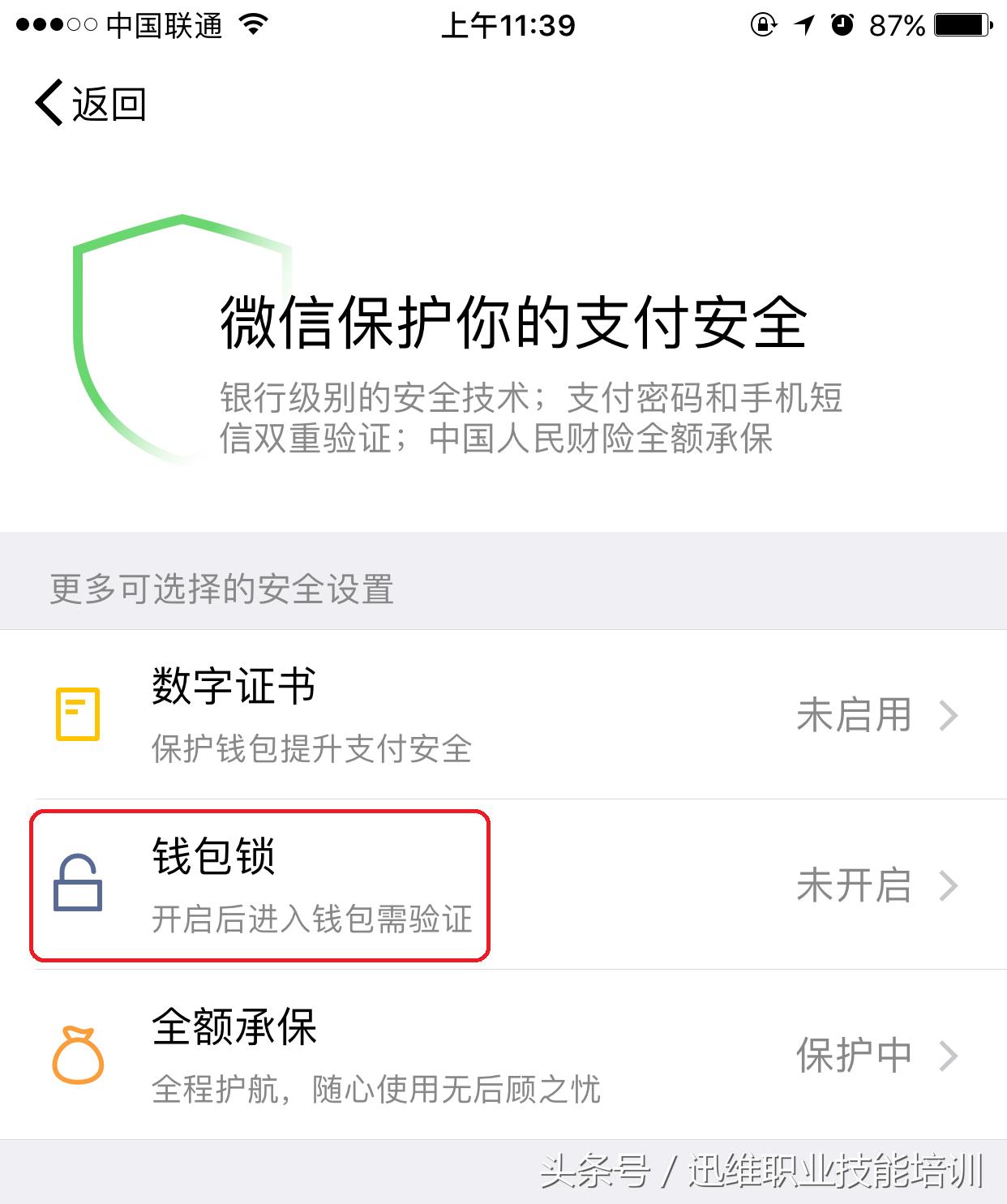 手机丢失微信钱包零钱怎么办,手机丢失微信钱钱包会被转走吗