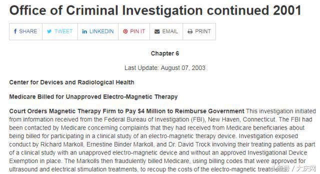 保健产品的劣势有哪些,保健产品骗局