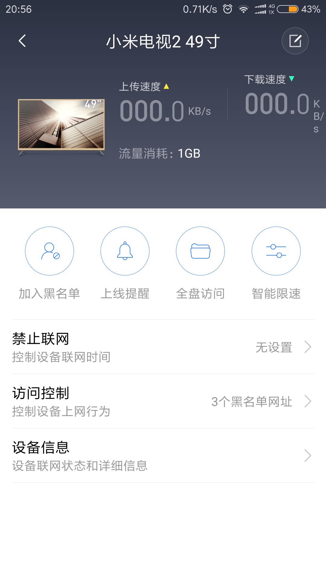 小米电视小米盒子怎么用,小米电视盒子去广告