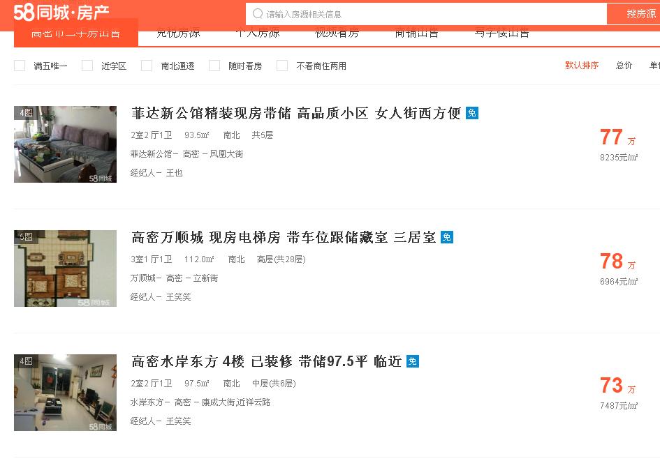 诸城现在适合买房子吗,诸城的房子还值得买吗