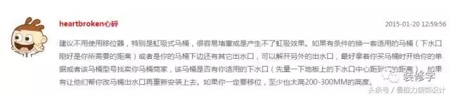110扁管移位马桶容易堵吗,马桶不靠墙用移位器容易堵怎么办