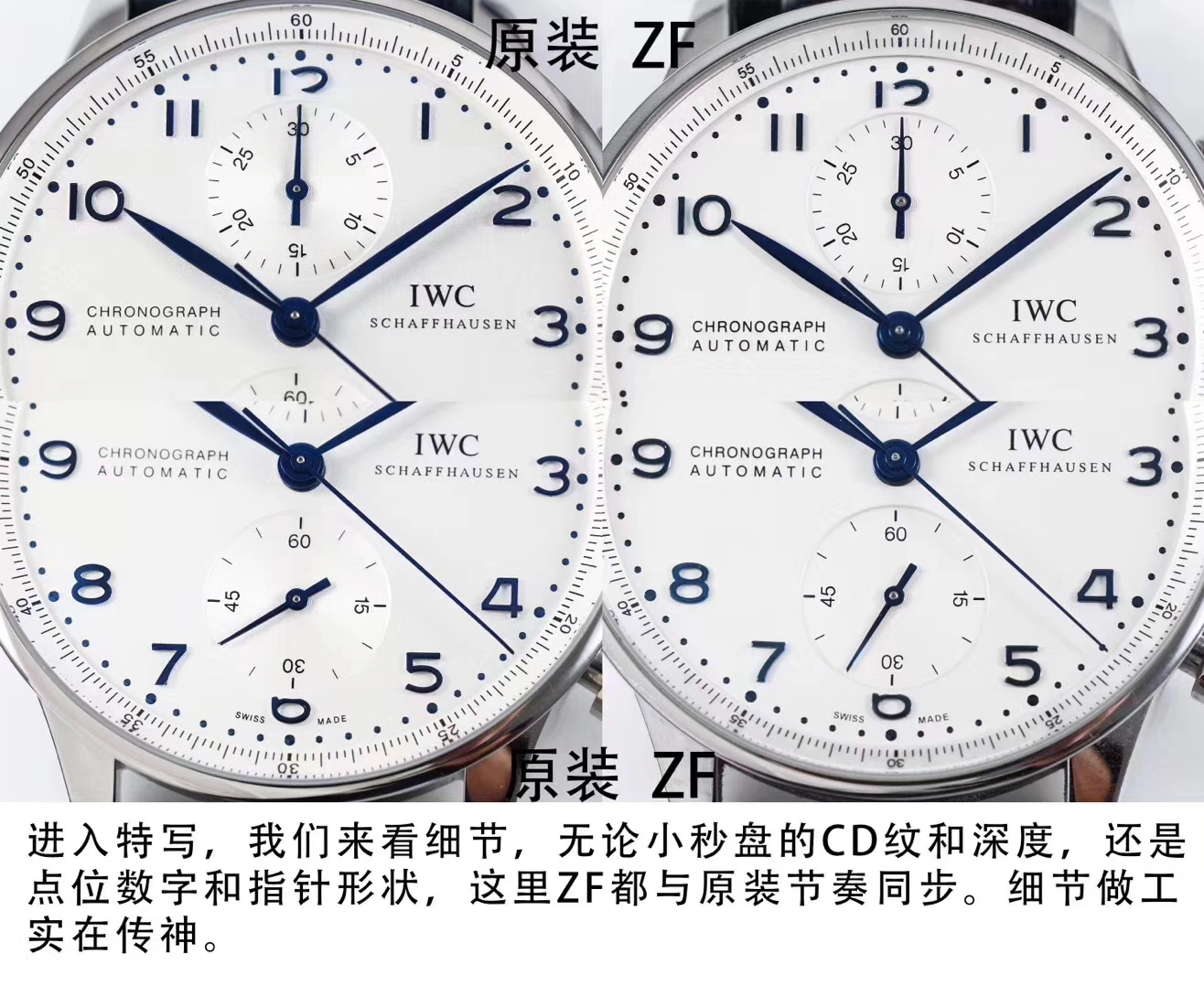 zf厂万国葡7v5版与正品区别,zf万国葡计背透鉴别