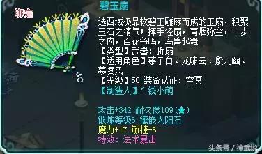 《神武3》,神武3视频