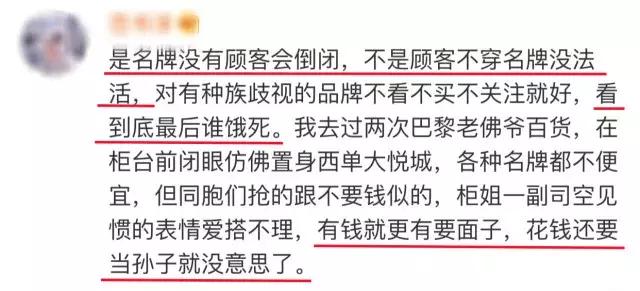 巴黎世家“辱华”：歧视你，你也不能把我怎样