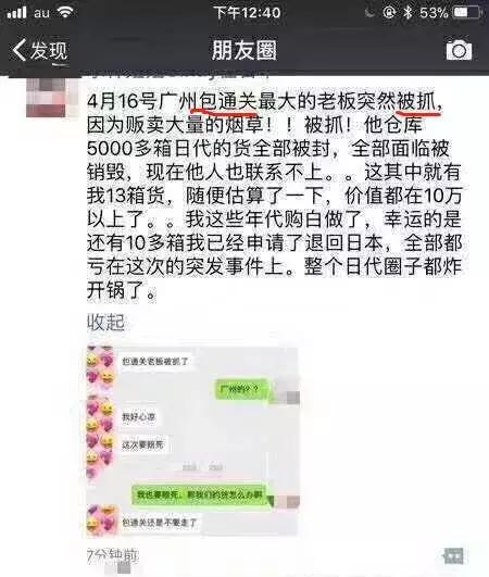 代购商品被海关查到要补多少税,代购物品让海关扣了怎么办