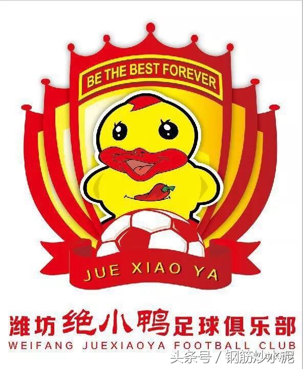 潍坊市超级联赛,潍坊市足球联赛