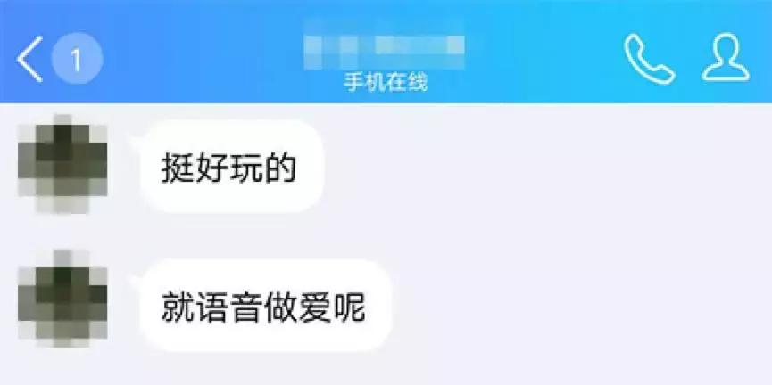 腾讯：严打“文爱”等未成年人不良网络行为，封停相关账号