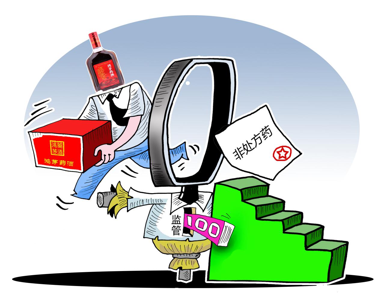 鸿茅药酒后续报告,鸿茅药酒发布自查报告