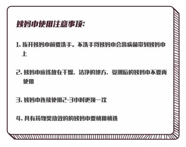 姨妈巾红黑榜测评毒舌老师,姨妈巾free