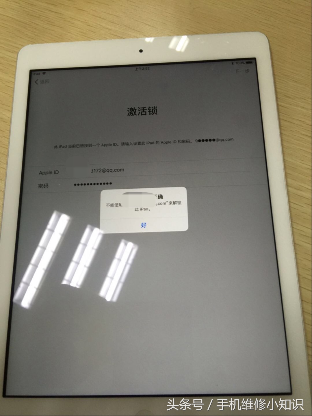 为啥我的id登录不了ipad,为什么我的id登不上icloud