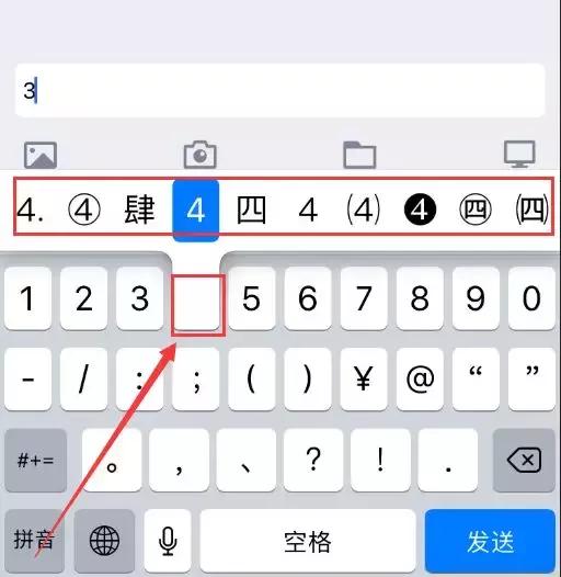 iphone原生键盘使用技巧,iphone自带键盘怎么换行