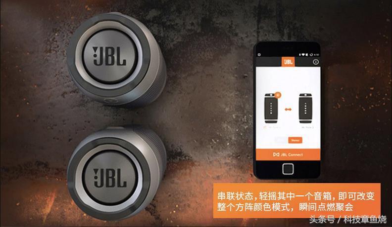 声与光的聚合体，JBLPulse2让聚会更肆意